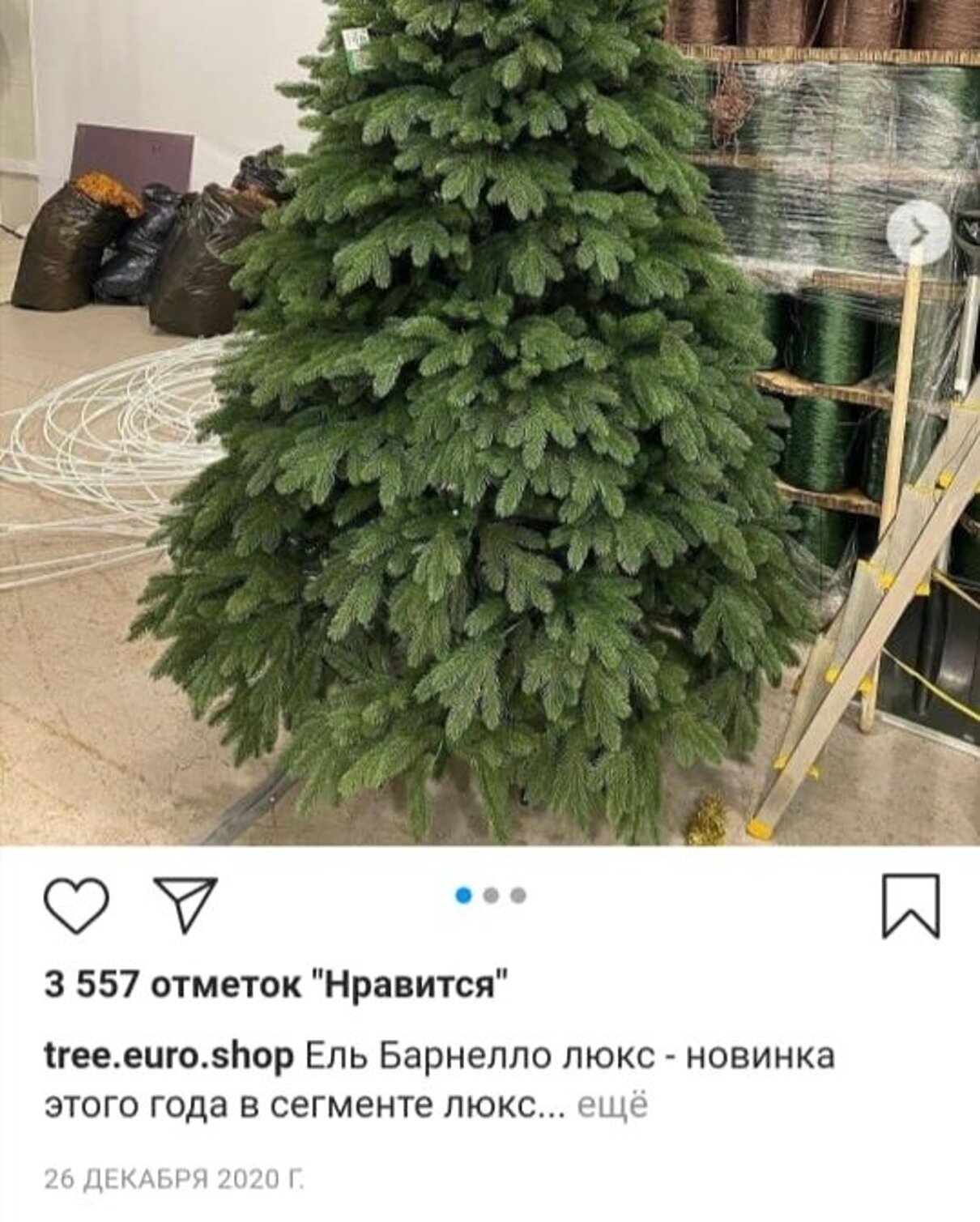 Магазин Эко Ели